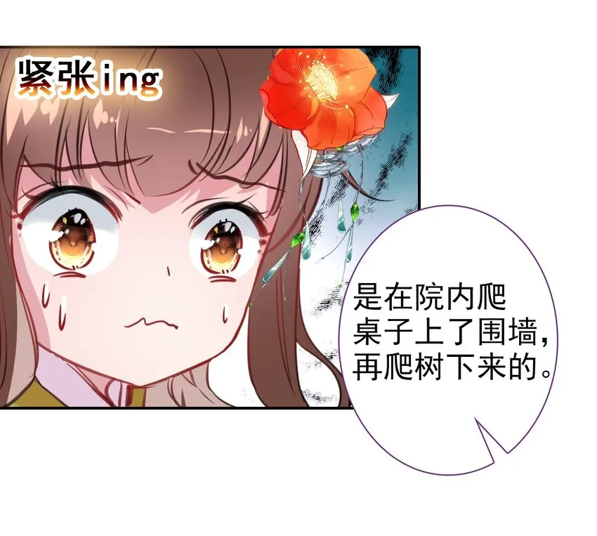 003 生是公公的人，死是公公的鬼 第33页
