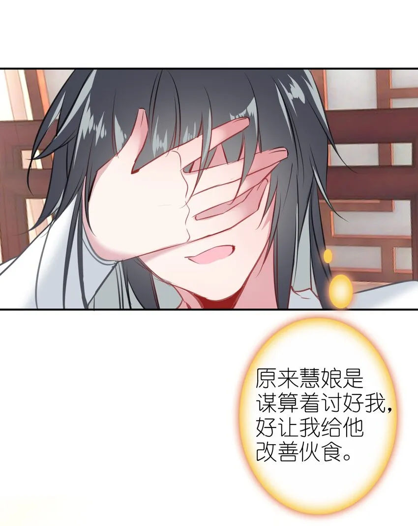 003 生是公公的人，死是公公的鬼 第36页