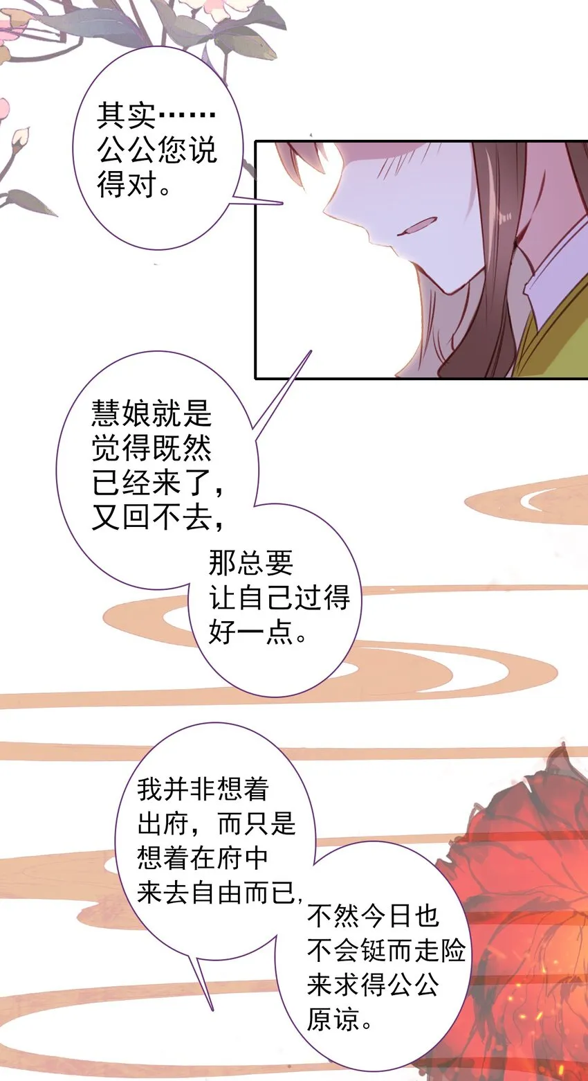 003 生是公公的人，死是公公的鬼 第39页
