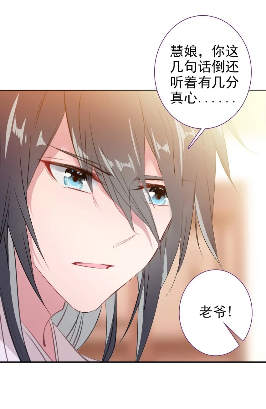 003 生是公公的人，死是公公的鬼 第42页