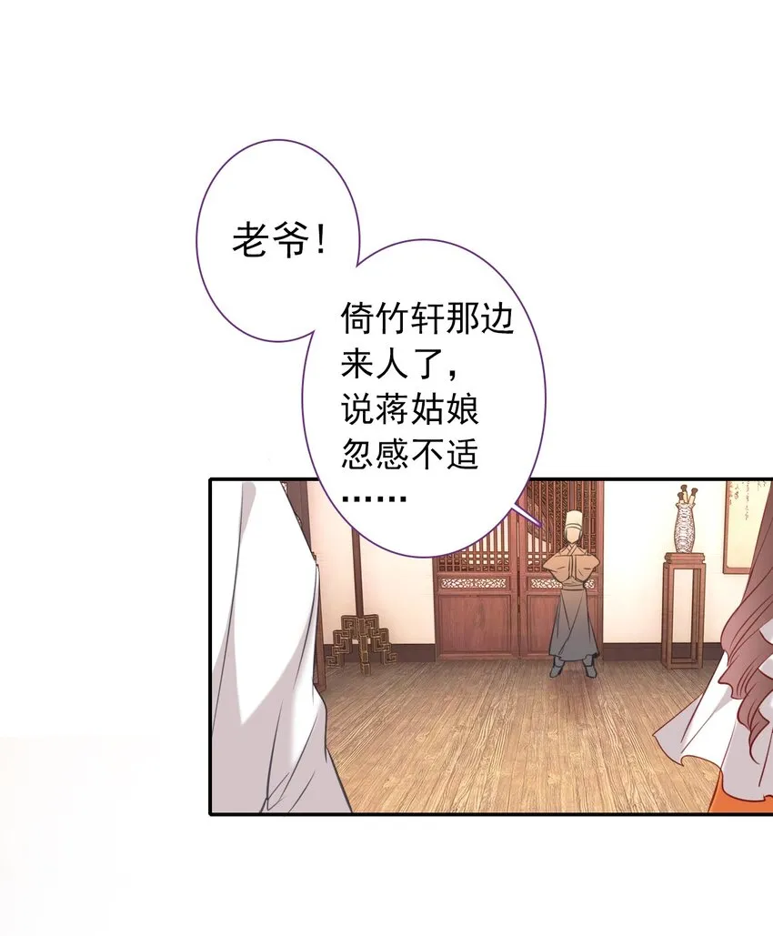 003 生是公公的人，死是公公的鬼 第43页