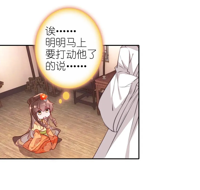 003 生是公公的人，死是公公的鬼 第45页