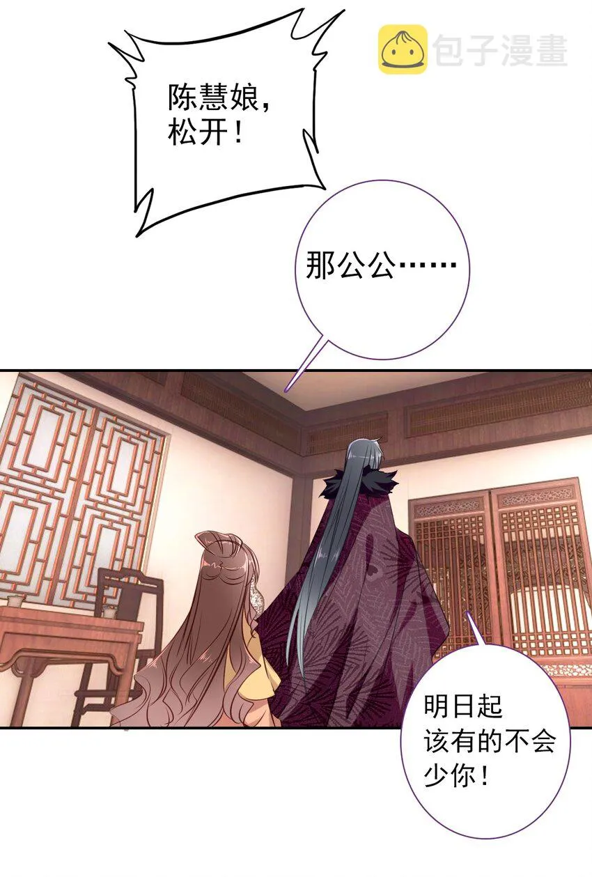 003 生是公公的人，死是公公的鬼 第48页