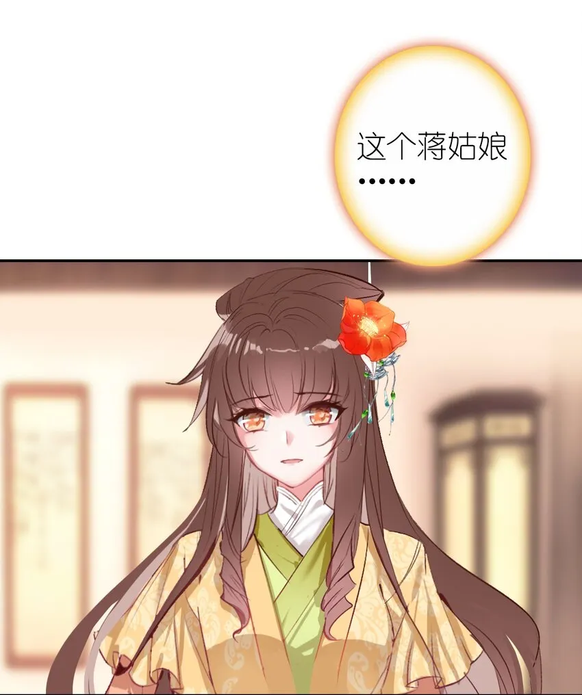 003 生是公公的人，死是公公的鬼 第50页