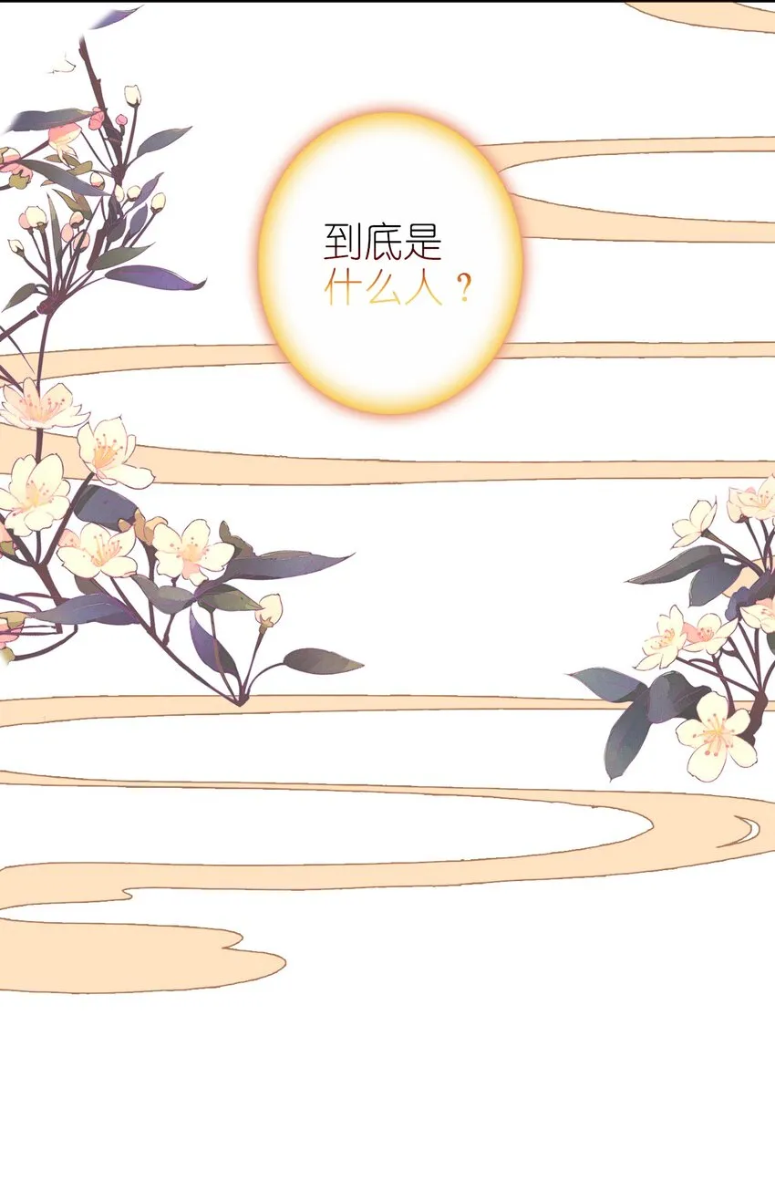 003 生是公公的人，死是公公的鬼 第51页