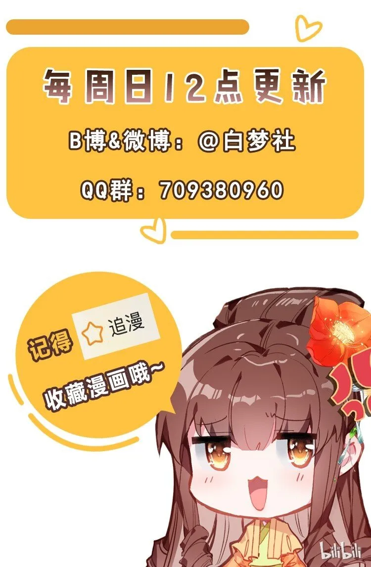 003 生是公公的人，死是公公的鬼 第52页