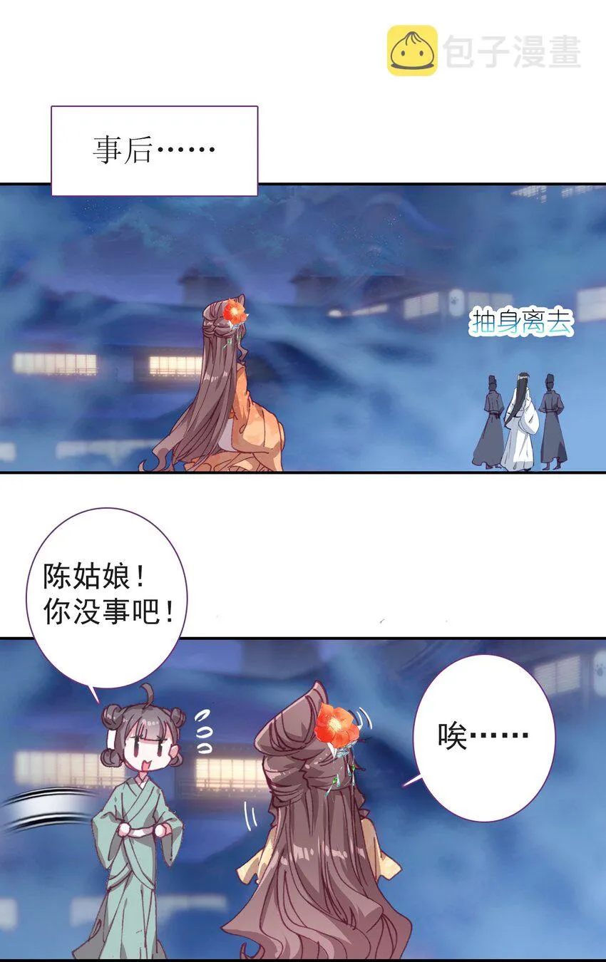 005 慧娘的身世 第4页