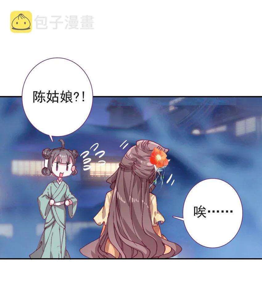 005 慧娘的身世 第5页