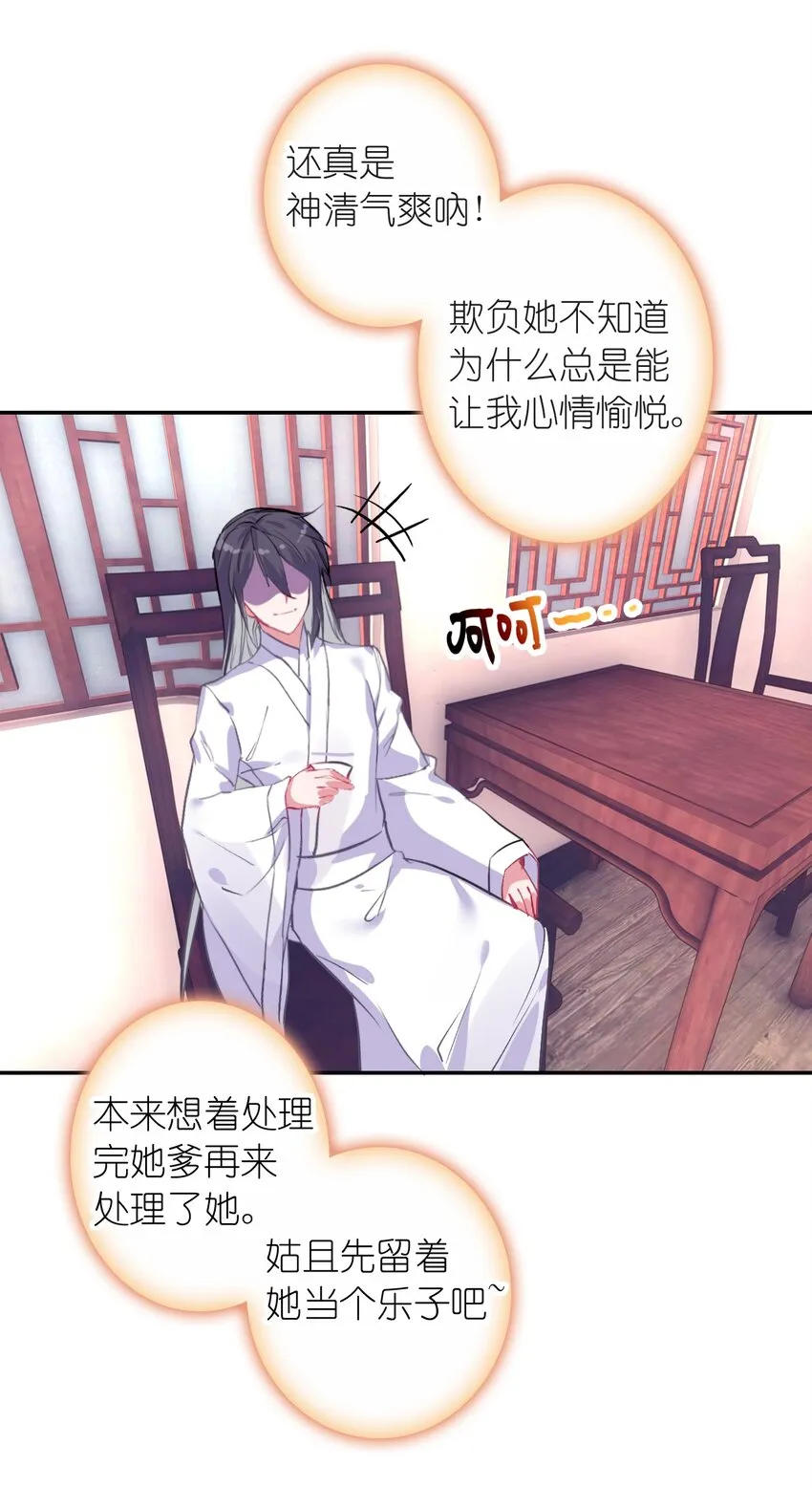 005 慧娘的身世 第11页