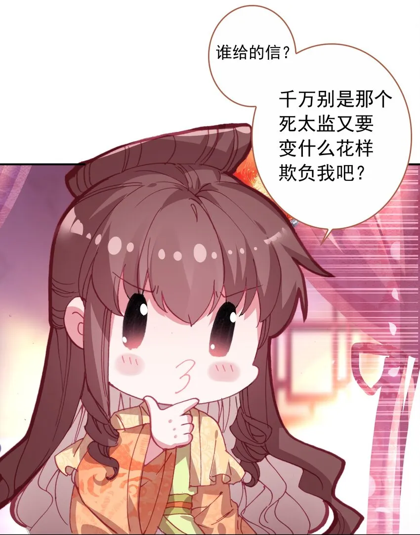 005 慧娘的身世 第14页