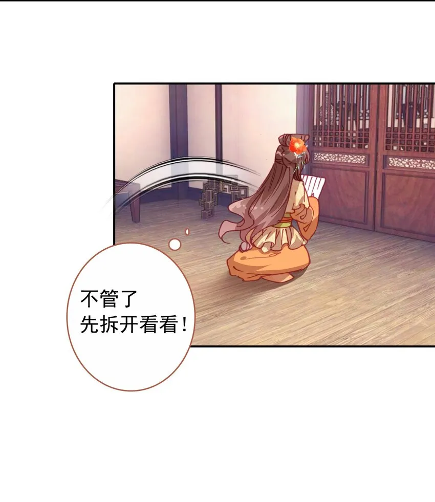 005 慧娘的身世 第15页