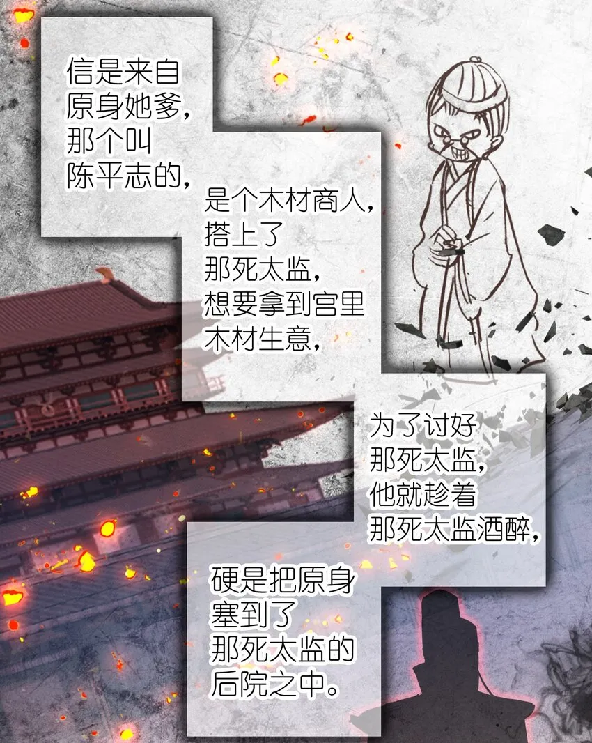 005 慧娘的身世 第17页