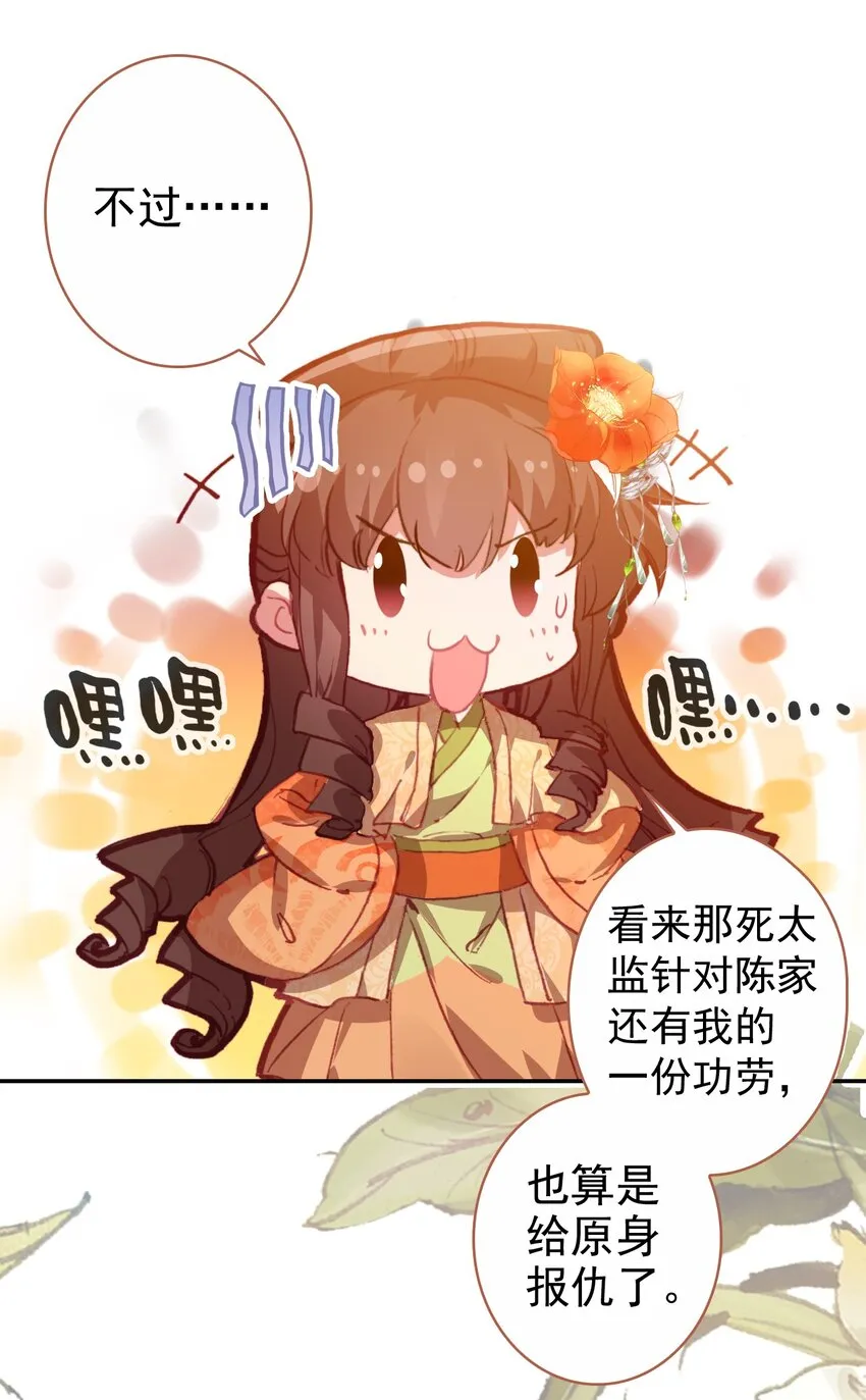 005 慧娘的身世 第19页