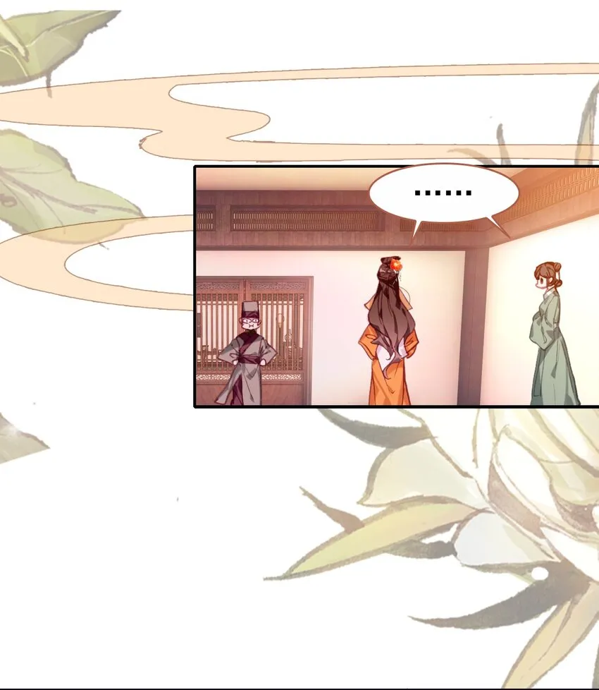 005 慧娘的身世 第21页