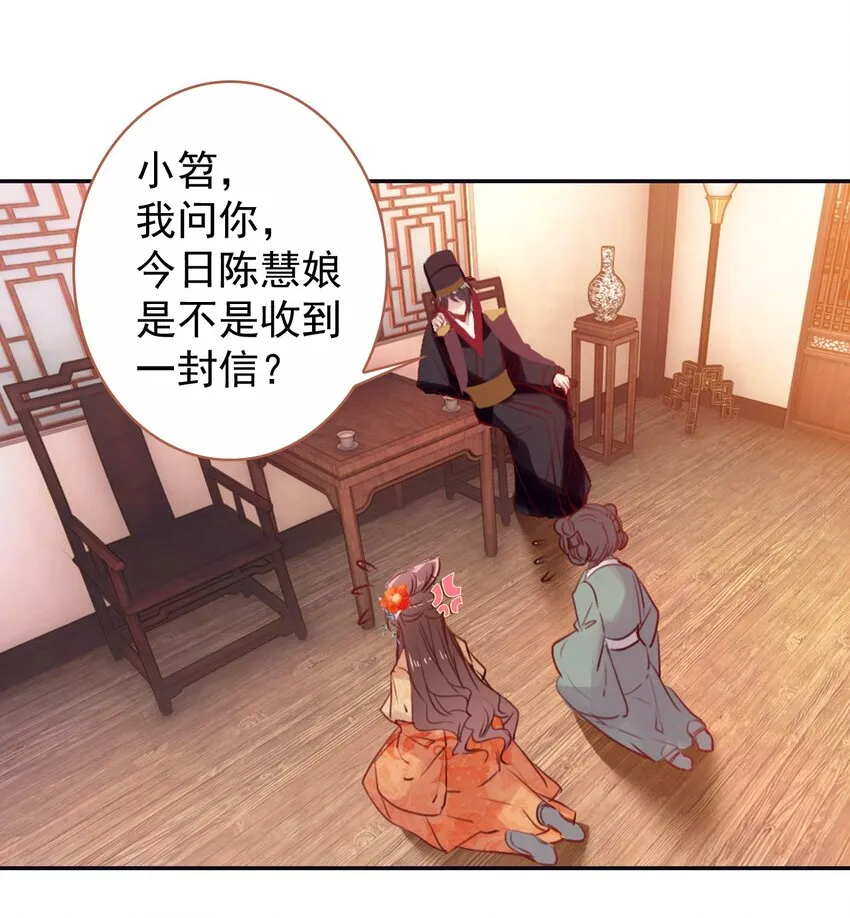 005 慧娘的身世 第23页