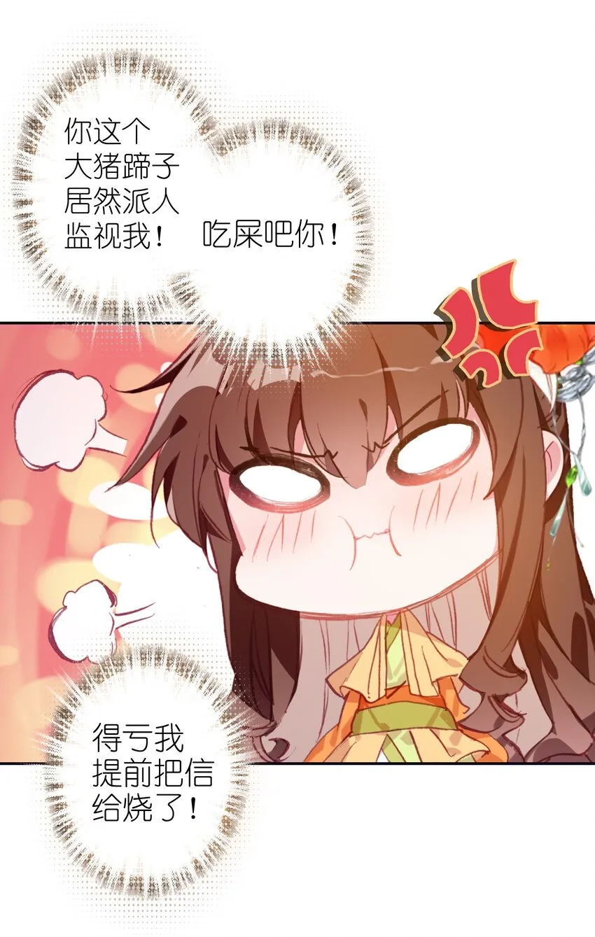 005 慧娘的身世 第24页