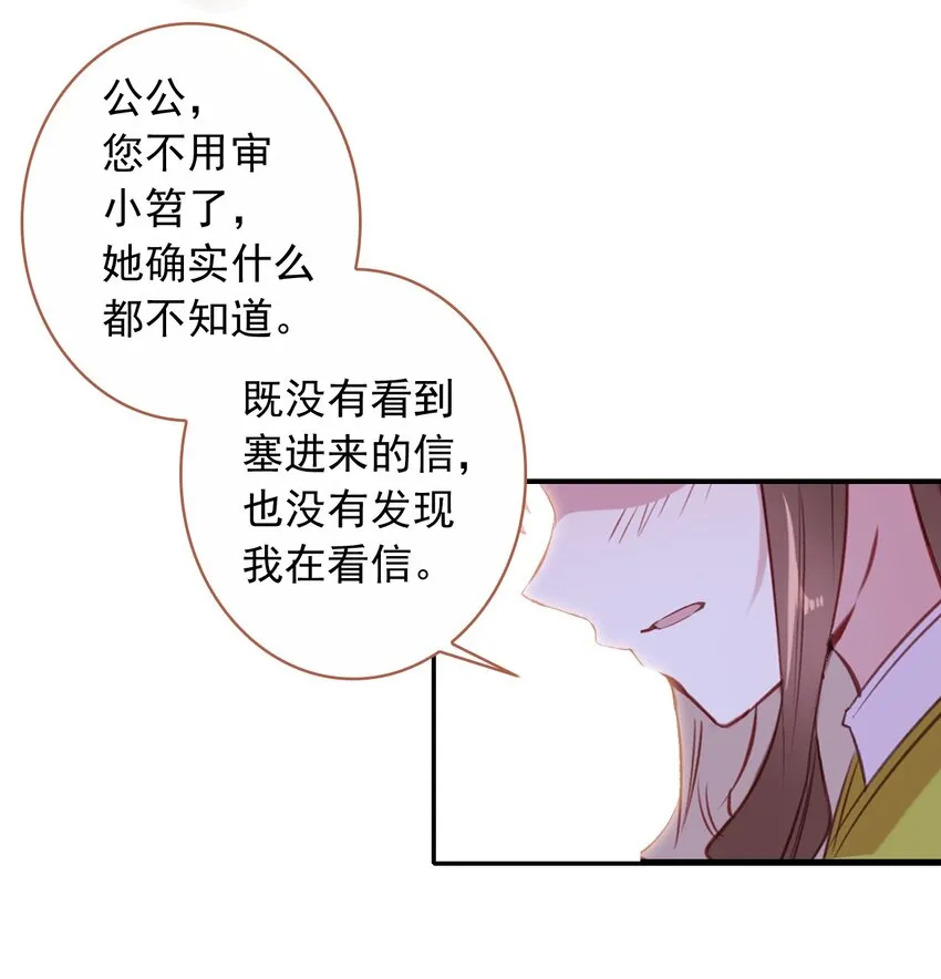 005 慧娘的身世 第26页
