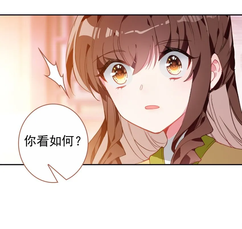 005 慧娘的身世 第31页
