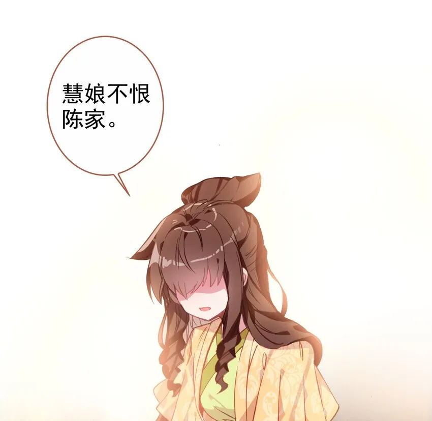 005 慧娘的身世 第33页
