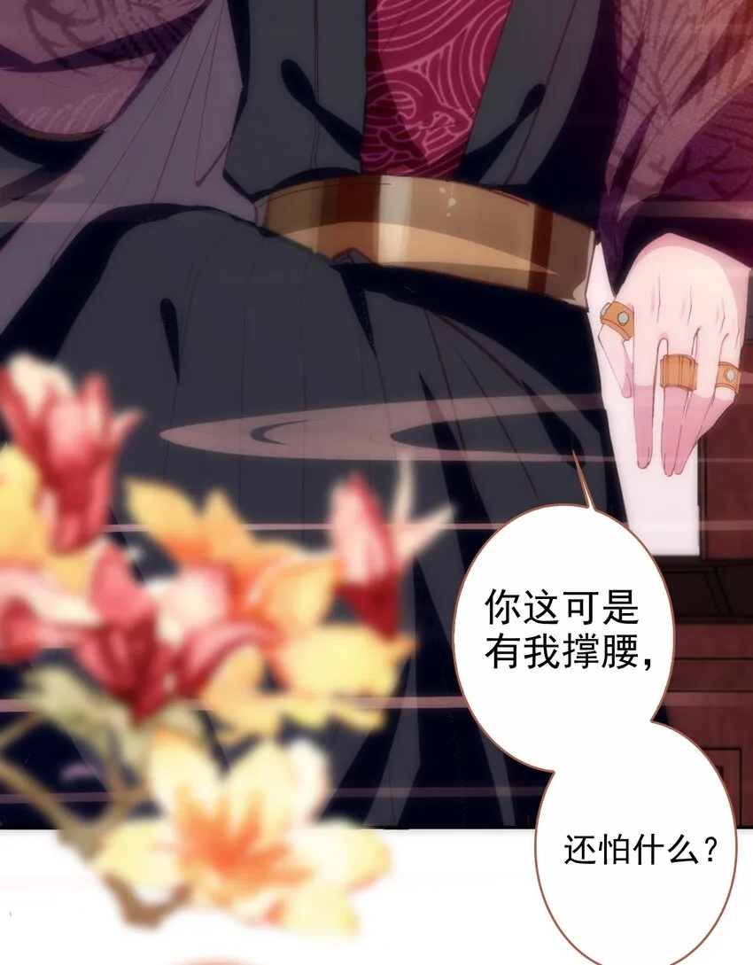 005 慧娘的身世 第36页