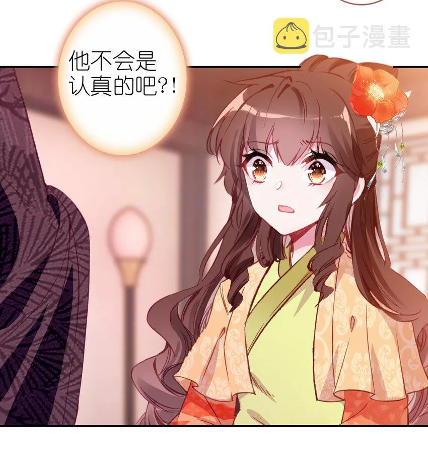 005 慧娘的身世 第37页