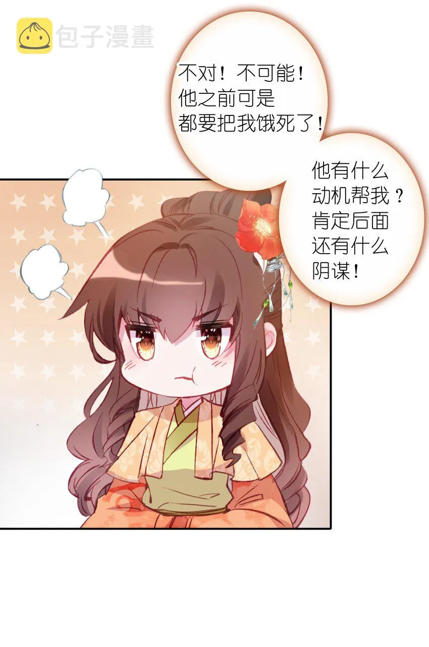 005 慧娘的身世 第38页