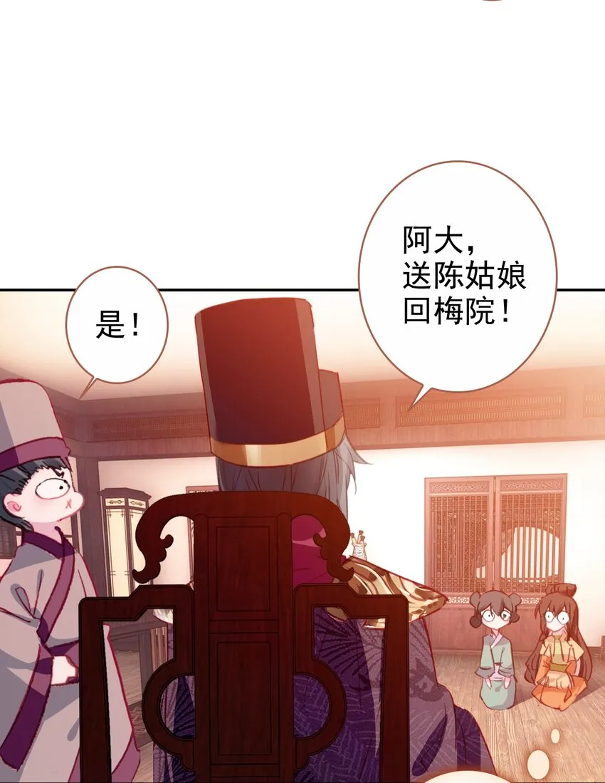 005 慧娘的身世 第40页
