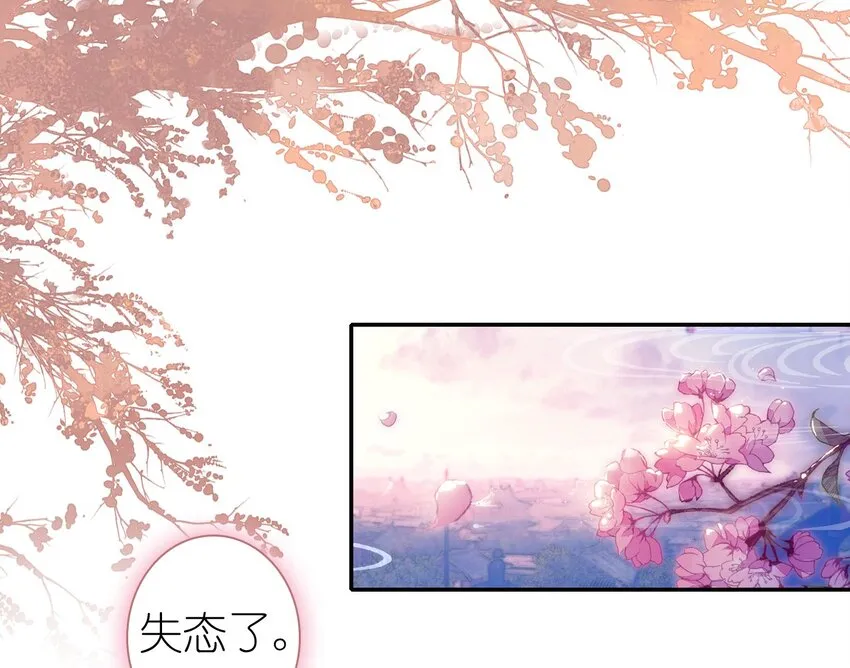 005 慧娘的身世 第42页