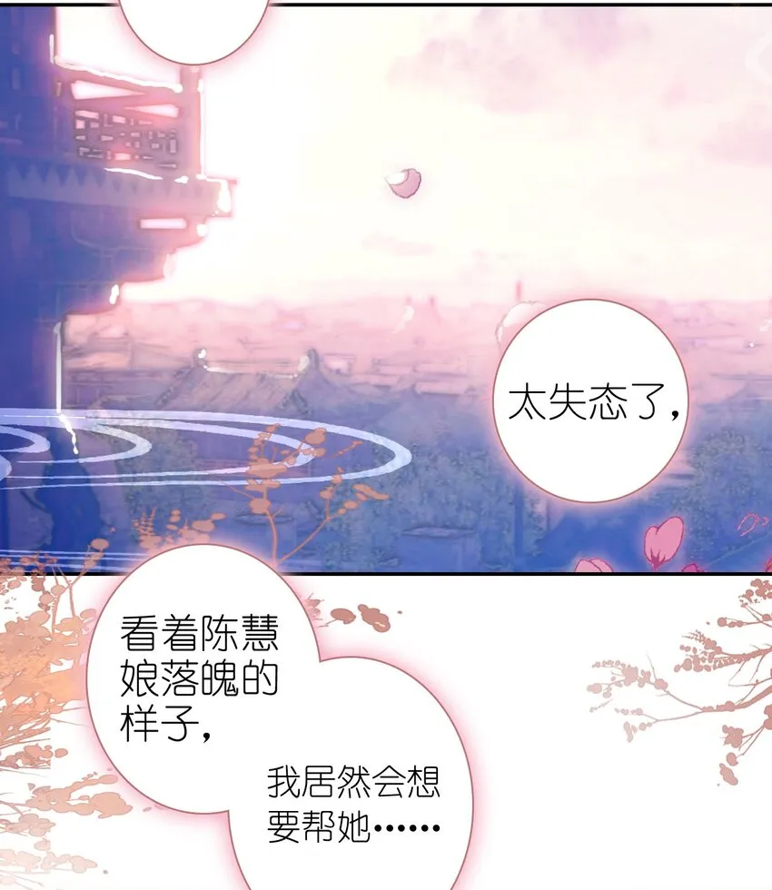 005 慧娘的身世 第43页