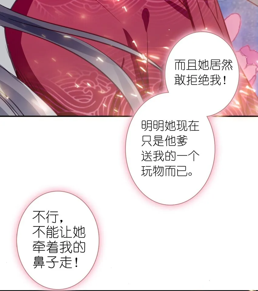 005 慧娘的身世 第45页