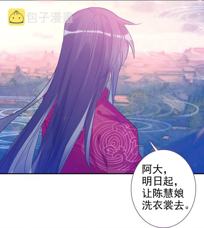 005 慧娘的身世 第46页