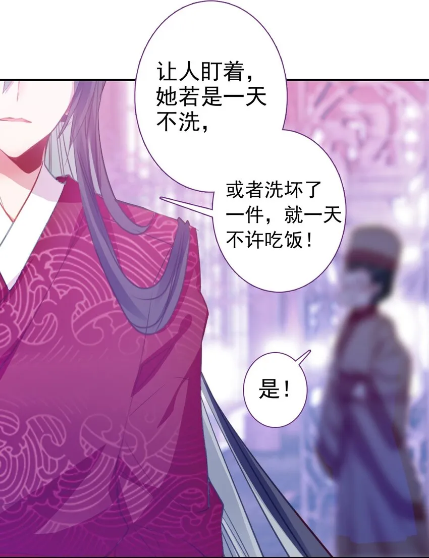 005 慧娘的身世 第47页