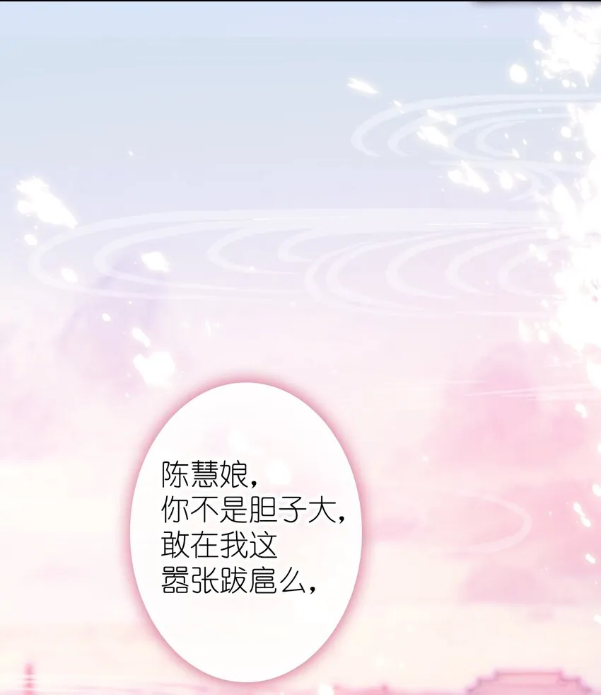 005 慧娘的身世 第48页