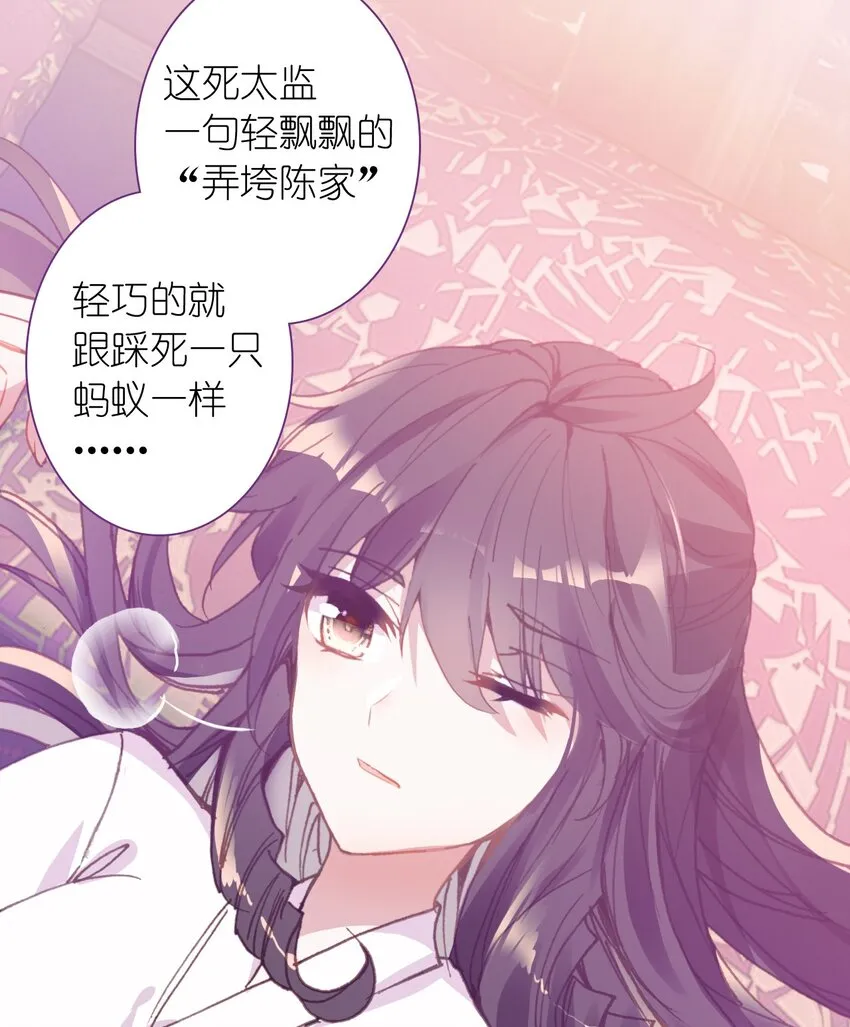 005 慧娘的身世 第53页