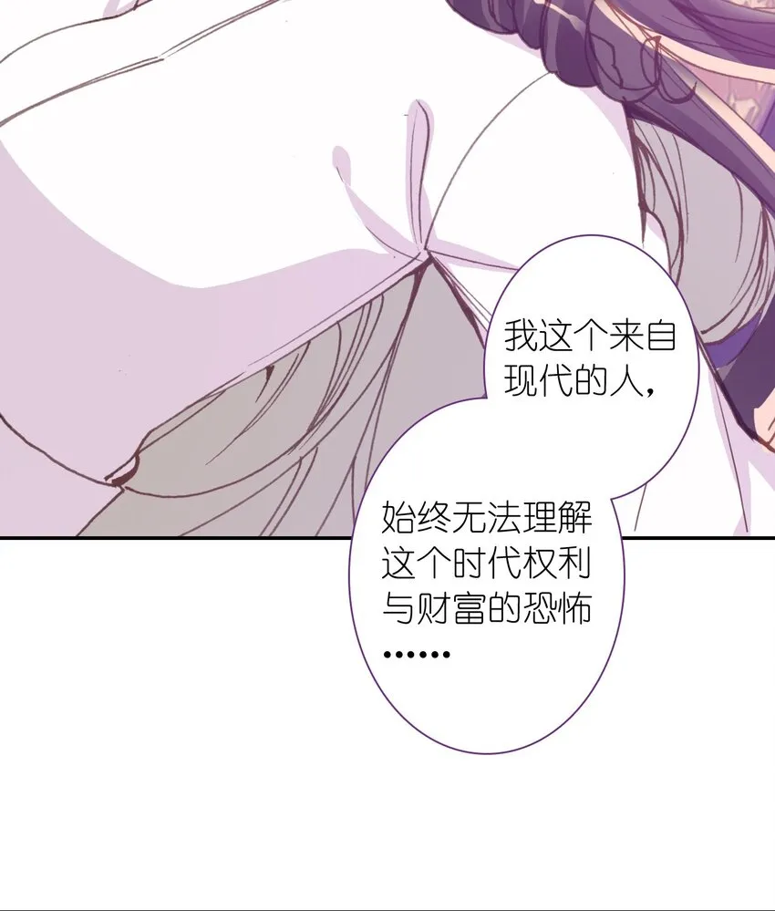 005 慧娘的身世 第54页