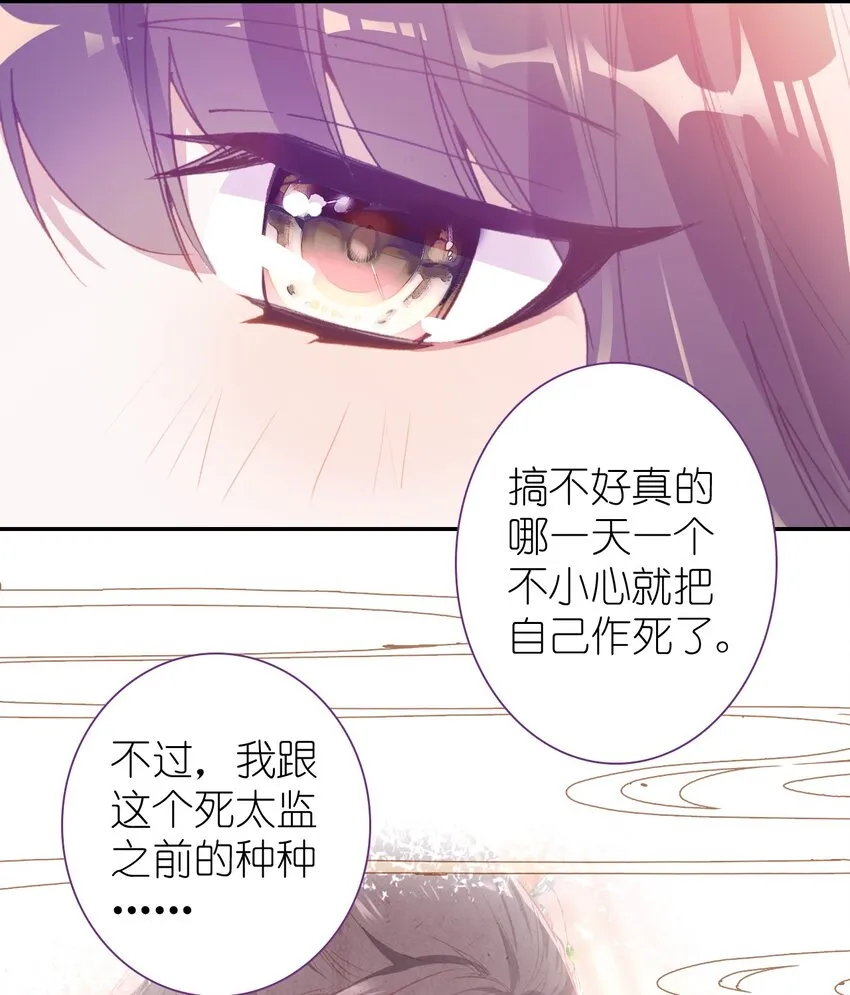 005 慧娘的身世 第55页