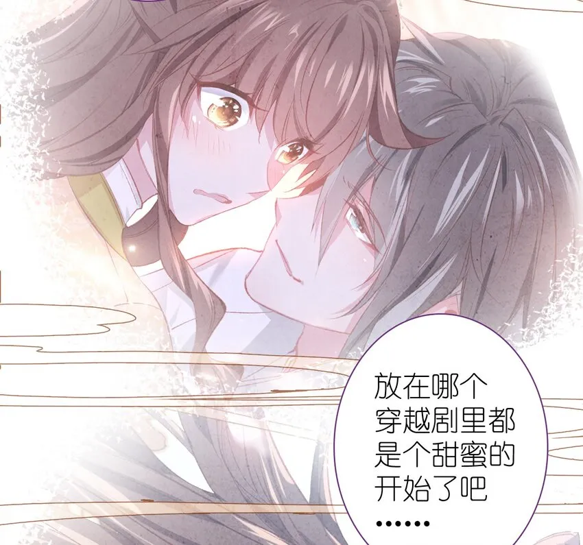 005 慧娘的身世 第56页