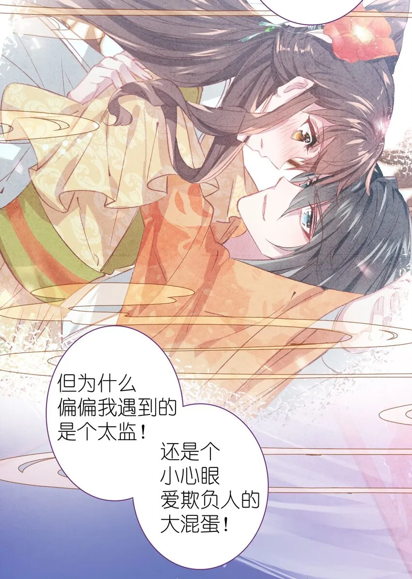 005 慧娘的身世 第57页
