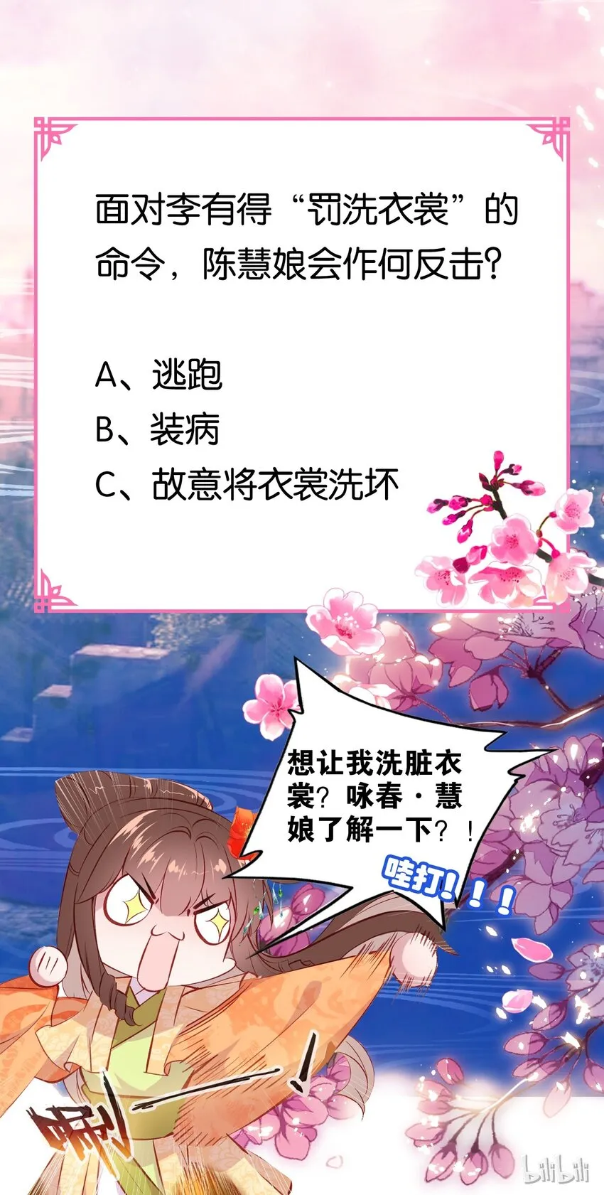 005 慧娘的身世 第63页