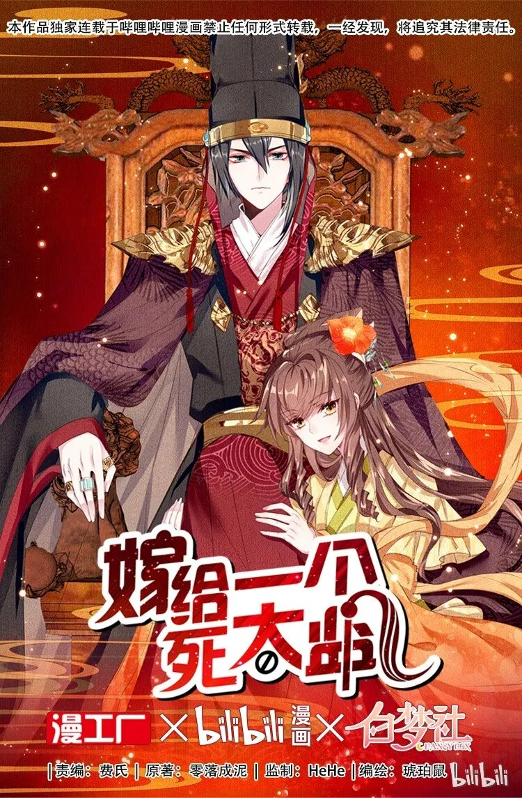 006 碎簪风波 第1页