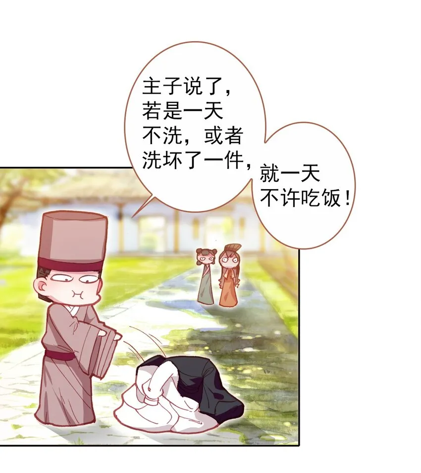 006 碎簪风波 第7页