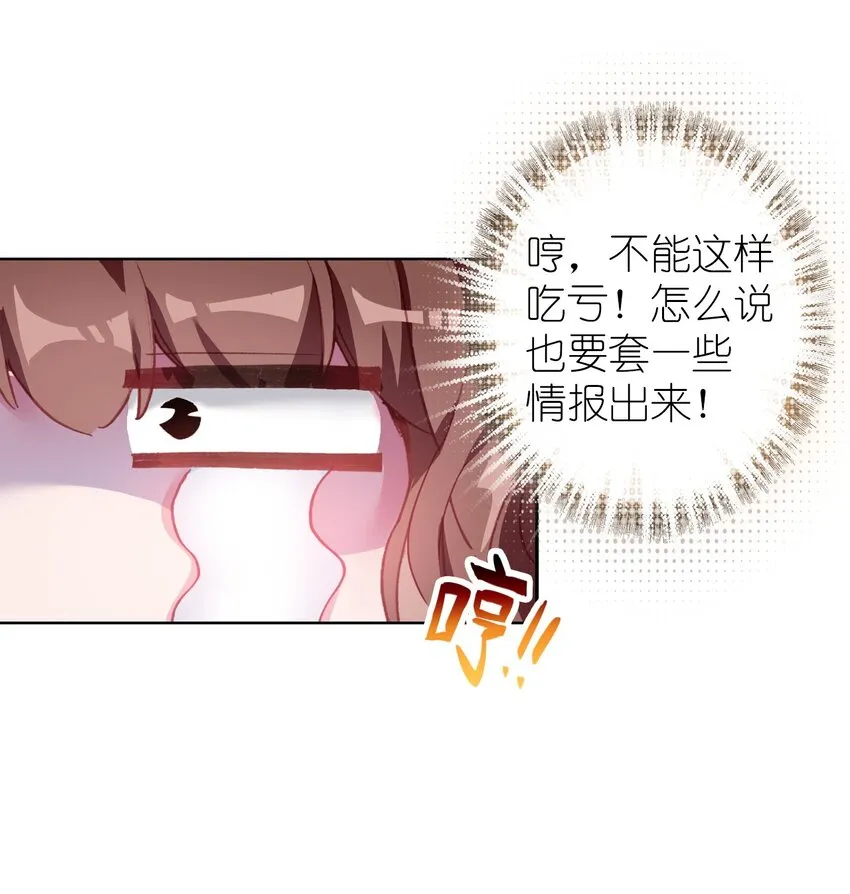 006 碎簪风波 第11页