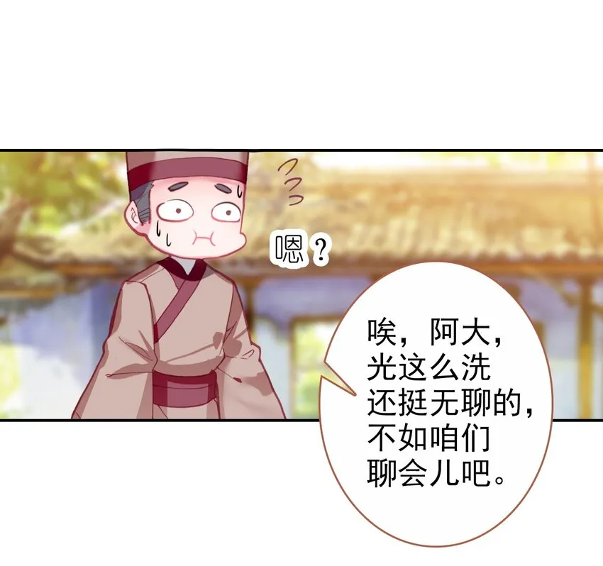 006 碎簪风波 第12页