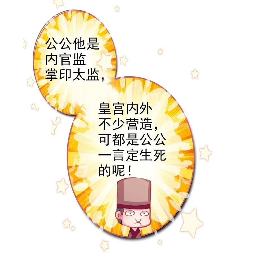 006 碎簪风波 第14页