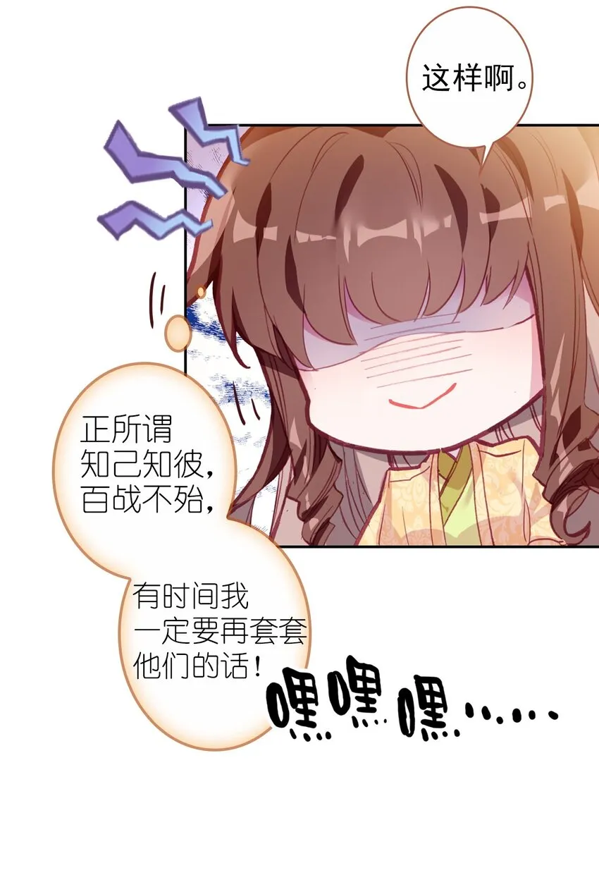 006 碎簪风波 第17页