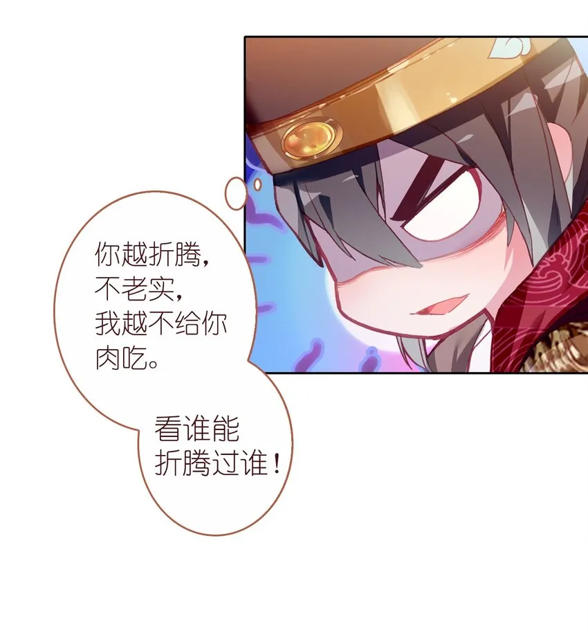 006 碎簪风波 第20页