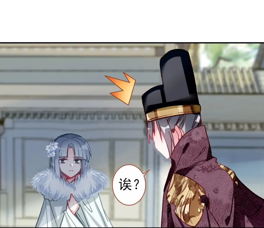 006 碎簪风波 第21页