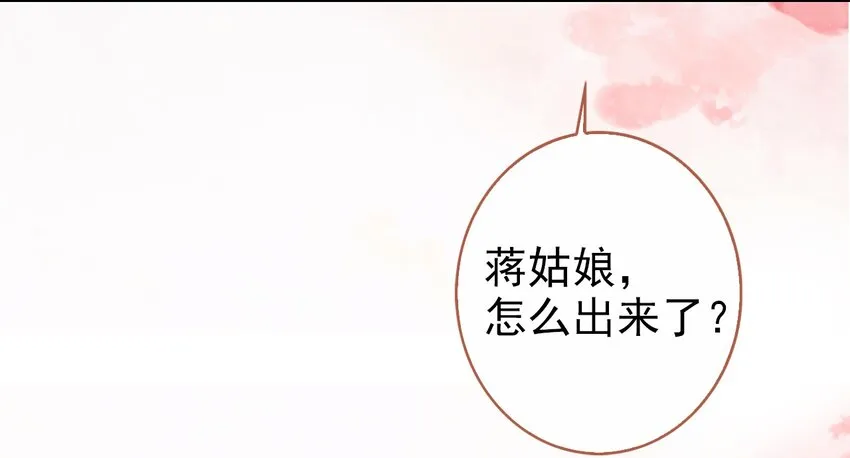 006 碎簪风波 第22页