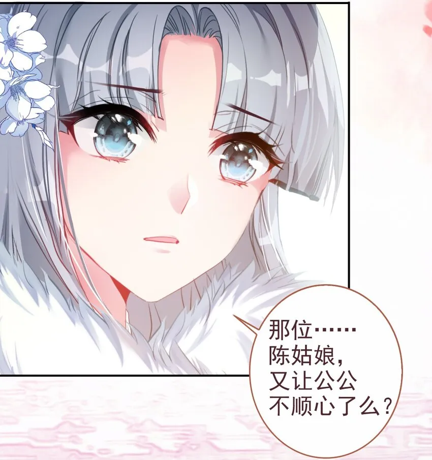 006 碎簪风波 第23页