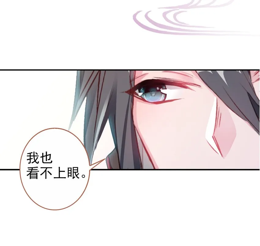 006 碎簪风波 第25页